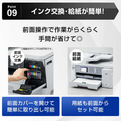 MFC-J5800CDW（A3プリント対応） | インクジェットプリンター