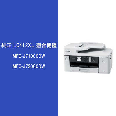 ブラザー brother 純正 大容量インクカートリッジ ブラック LC412XLBK