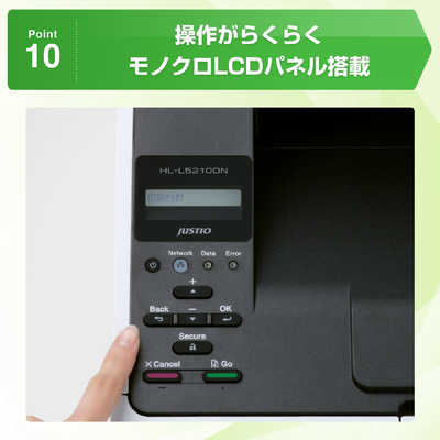 brother - brother製　A4モノクロレーザープリンター JUSTIO　HL-L5210DW HL-L5210DW | レーザープリンター・複合機 | ブラザー