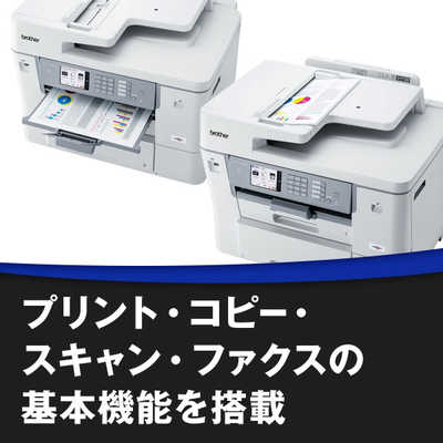 ブラザー brother プリンター A3インクジェット複合機 ロール紙対応 