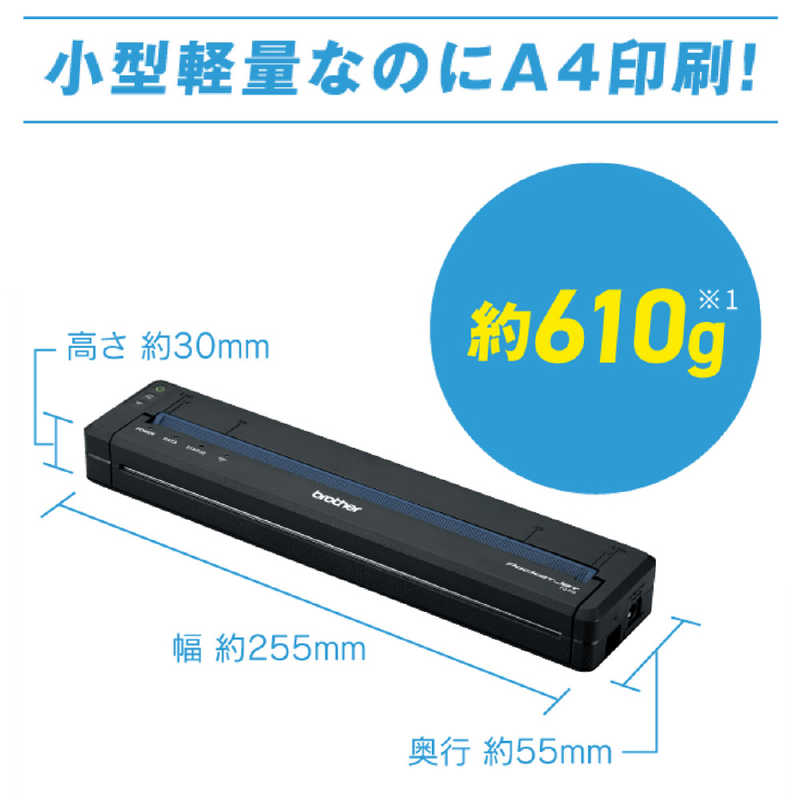 ブラザー　brother ブラザー　brother A4サイズ対応 モバイルプリンター USB接続 PJ-823 PJ-823