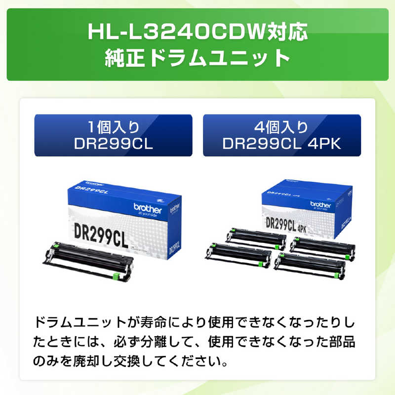 ブラザー　brother ブラザー　brother A4カラーレーザープリンター JUSTIO [はがき～A4] HL-L3240CDW HL-L3240CDW