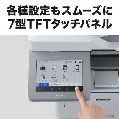 ブラザー brother プリンター A4モノクロレーザー複合機 JUSTIO