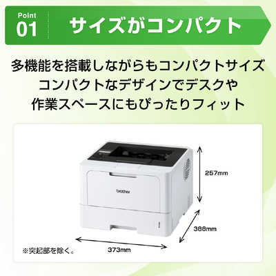 ブラザー モノクロレーザープリンター JUSTIO　HL-L5210DN HL-L5210DN | レーザープリンター・複合機 | ブラザー