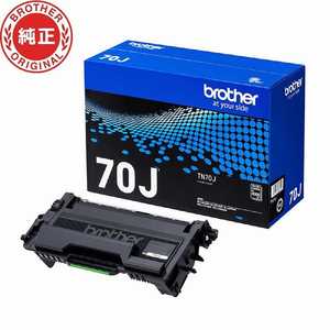 ブラザー　brother (ブラザー純正)トナーカートリッジ 対応型番：HL-L6310DW、MFC-L6820DW、HL-L5210DW、HL-L5210DN、MFC-L5710DW トナーカートリッジ TN70J