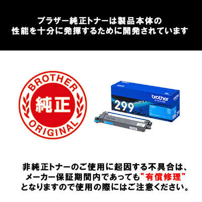 ブラザー brother (ブラザー純正)トナーカートリッジ 対応型番：HL