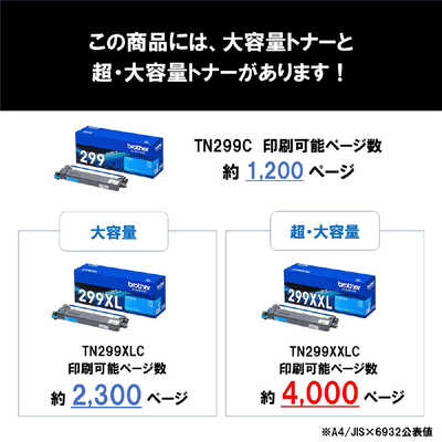 ブラザー brother (ブラザー純正)トナーカートリッジ 対応型番：HL