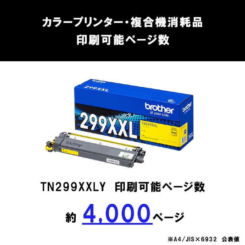 ブラザー　brother ブラザー　brother (ブラザー純正)トナーカートリッジ 対応型番：HL-L3240CDW、MFC-L3780CDW トナーカートリッジ TN299XXLY TN299XXLY