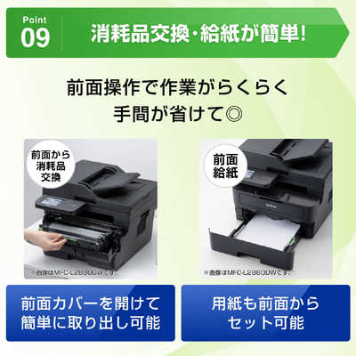 ブラザー A4モノクロレーザー複合機 MFC-L2860DW : ブラザー工業 A4モノクロレーザー複合機 MFC-L2860DW