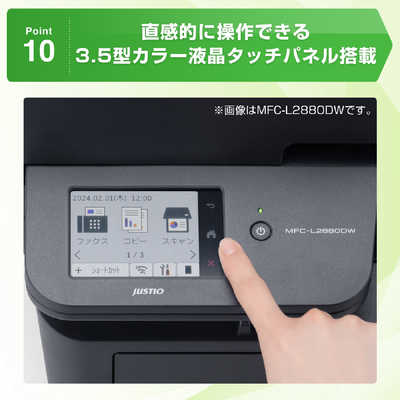 ブラザー brother プリンター A4モノクロレーザー複合機 (FAX/無線