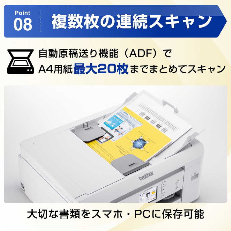 ブラザー　brother ブラザー　brother A4インクジェット複合機  ホワイト Wi-Fi 自動両面 レーベル 2023年モデル PRIVIO(プリビオ) ［L判～A4］ DCP-J928N-W DCP-J928N-W