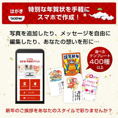 【お取引先決定】ブラザー　インクジェットプリンター複合機　年賀状・B5・A4・B4・A3 お取引先決定】ブラザー インクジェットプリンター複合機 年賀状・B5
