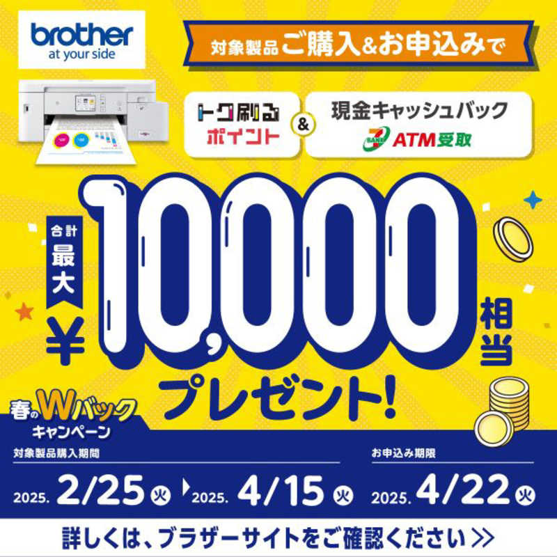 ブラザー　brother ブラザー　brother 大容量 A4インクジェット複合機 Wi-Fi FAX 在宅ワーク向け FirstTank(ファーストタンク) ［L判～A4］ MFC-J4443N MFC-J4443N