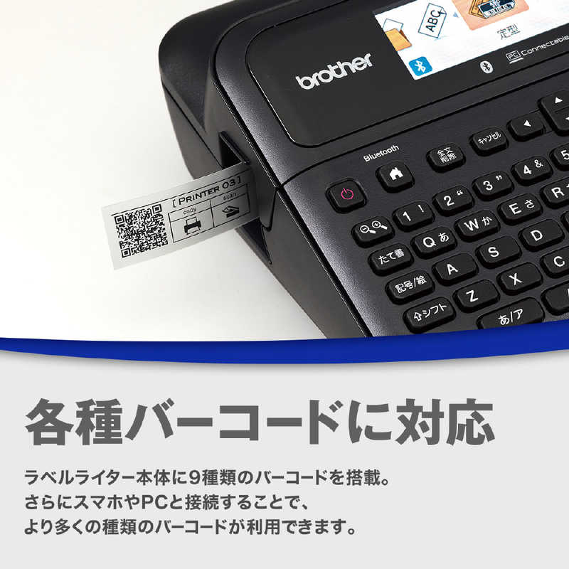 ブラザー　brother ブラザー　brother ブラザー ラベルライター ピータッチ (3.5mm～24mm幅/TZeテープ) PT-D610BT PT-D610BT