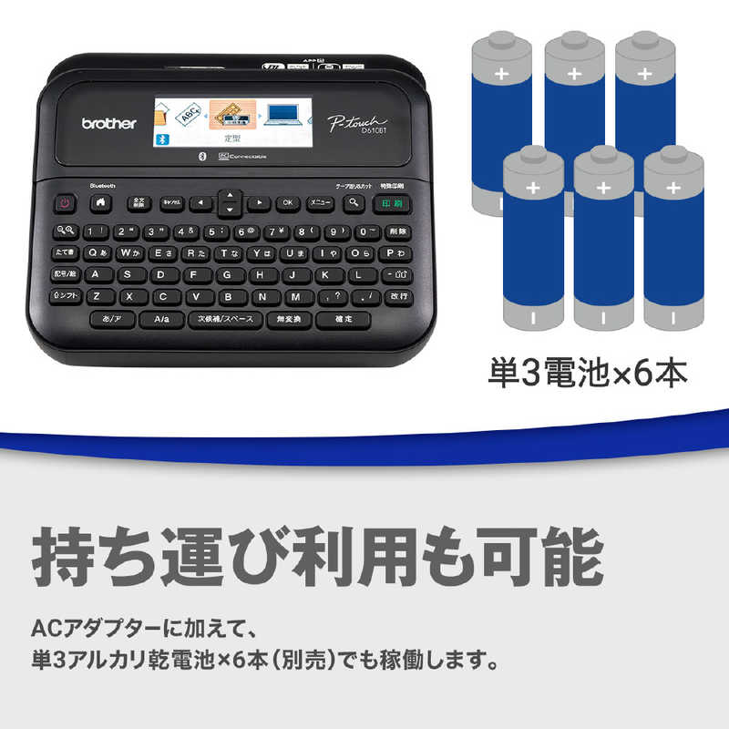 ブラザー　brother ブラザー　brother ブラザー ラベルライター ピータッチ (3.5mm～24mm幅/TZeテープ) PT-D610BT PT-D610BT