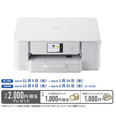 ブラザー brother 4色インクジェット複合機 PRIVIO プリビオ ホワイト