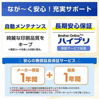 ブラザー brother プリンター A4インクジェット複合機 PRIVIO プリビオ
