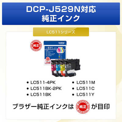 ブラザー brother プリンター A4インクジェット複合機 PRIVIO プリビオ