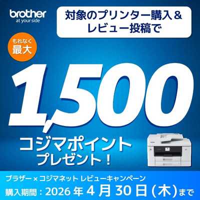 ブラザー brother プリンター A4インクジェット複合機 PRIVIO プリビオ
