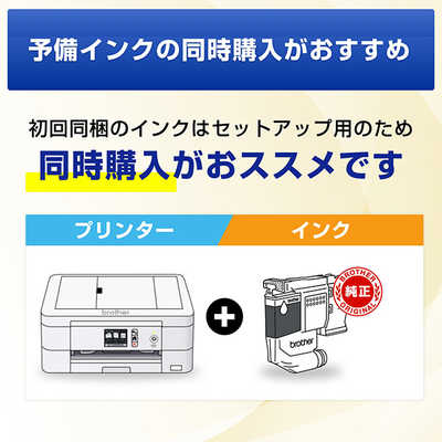 ブラザー brother プリンター A4インクジェット複合機 プリビオ ［L判 