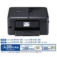 ブラザー brother インクジェットプリンターの商品一覧 | 家電通販の