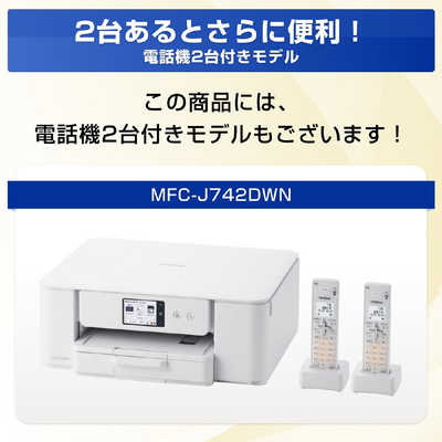 ブラザー FAX 複合プリンター【プリビオ】MFC-J837DN 電話子機付