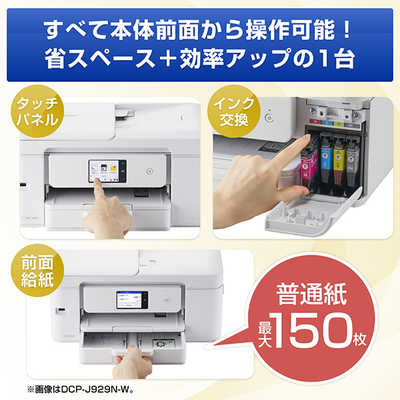 ブラザー brother プリンター ブラザー A4インクジェット複合機 FAX