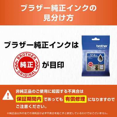 ブラザー brother (ブラザー純正) インクカートリッジ ブラック