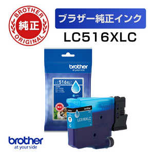 ブラザー brother (ブラザー純正) インクカートリッジ 大容量タイプ シアン LC516XLC