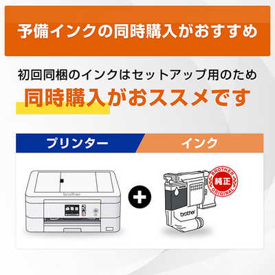 brother インクジェットプリンター複合機 プリンター - 特長 | DCP-J4225N-W/B | インクジェットプリンター