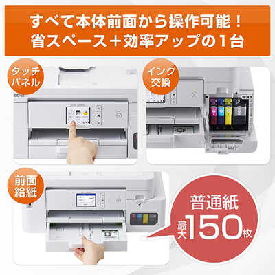 ブラザー brother プリンター A4大容量インクジェット複合機 PRIVIO