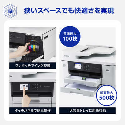 ブラザー brother プリンター A3インクジェット複合機 コピー プリント