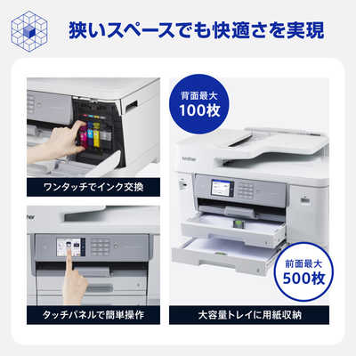 brother - brother ブラザー プリンター ブラザー brother ブラザー プリンター A3インクジェット複合機 コピー