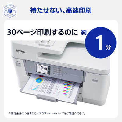 ブラザー brother ブラザー プリンター A3インクジェット複合機 コピー