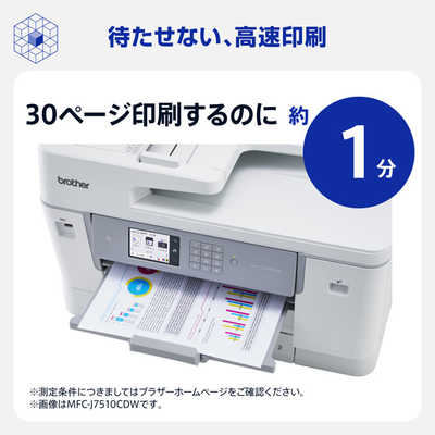ブラザー brother ブラザー プリンター A3インクジェット複合機