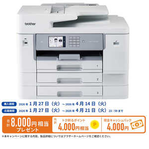 ブラザー　brother ブラザー プリンター A3インクジェット複合機 コピー プリント スキャン FAX 低コスト 自動両面印刷 Wi-Fi ホワイト MFC-J7610CDW