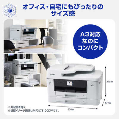ブラザー brother プリンター A3インクジェット複合機 コピー プリント