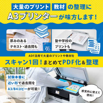 ブラザー brother プリンター A3インクジェット複合機 コピー プリント