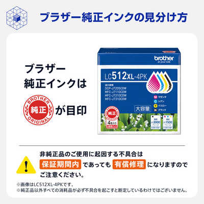 ブラザー brother (純正)インクカートリッジ 4色パック ブラック