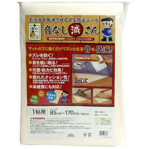 明和グラビア ズレ防止シート 85cm×170cm×2mm 防音ズレ防止音なし減さん メイワズレボウシオトナシサンゲ 明和グラビア ズレ防止シート 85cm×170cm×2mm 防音ズレ防止音なし減さん メイワズレボウシオトナシサンゲ