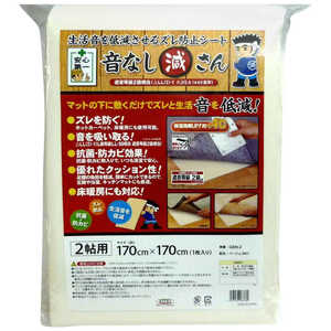 明和グラビア ズレ防止シート 170cm×170cm×2mm 防音ズレ防止音なし減さん メイワズレボウシオトナシサンゲ 明和グラビア ズレ防止シート 170cm×170cm×2mm 防音ズレ防止音なし減さん メイワズレボウシオトナシサンゲ