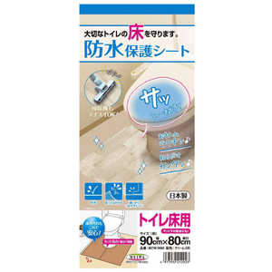 明和グラビア トイレマット 防水保護シートトイレ床用 90×80cm クリーム メイワボウスイホゴシートトイレユカ 明和グラビア トイレマット 防水保護シートトイレ床用 90×80cm クリーム メイワボウスイホゴシートトイレユカ
