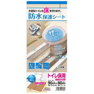明和グラビア トイレマット 防水保護シートトイレ床用 90×80cm グレー メイワボウスイホゴシートトイレユカ 明和グラビア トイレマット 防水保護シートトイレ床用 90×80cm グレー メイワボウスイホゴシートトイレユカ
