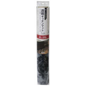 明和グラビア キッチンマット 拭ける 45×270cm 柄物 クリア ダマスク メイワトウメイキッチンマットPKM- 明和グラビア キッチンマット 拭ける 45×270cm 柄物 クリア ダマスク メイワトウメイキッチンマットPKM-