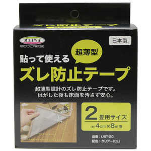 明和グラビア 超薄型ずれ防止テープ 4cm×4m巻き メイワチョウウスガタズレボウシテ 明和グラビア 超薄型ずれ防止テープ 4cm×4m巻き メイワチョウウスガタズレボウシテ