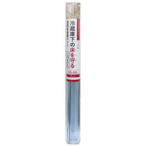 明和グラビア 冷蔵庫下の床を守る 透明床保護マット 55cm×65cm メイワレイゾウコシタトウメイユカホ