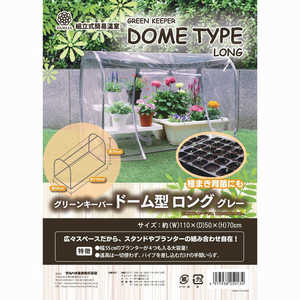 マルハチ産業 ダリヤ グリーンキーパードーム型本体 ロング マルハチ産業 ダリヤ グリーンキーパードーム型本体 ロング