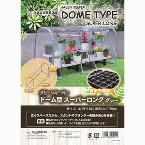マルハチ産業 ダリヤ グリーンキーパードーム型本体 スーパーロング マルハチ産業 ダリヤ グリーンキーパードーム型本体 スーパーロング