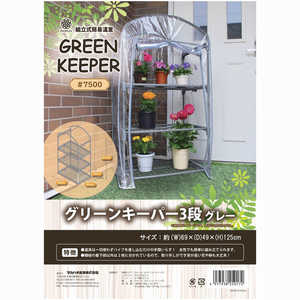 マルハチ産業 ダリヤ グリーンキーパー3段本体 #7500 マルハチ産業 ダリヤ グリーンキーパー3段本体 #7500