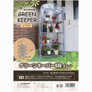 マルハチ産業 ダリヤ グリーンキーパー4段本体 #7700 マルハチ産業 ダリヤ グリーンキーパー4段本体 #7700